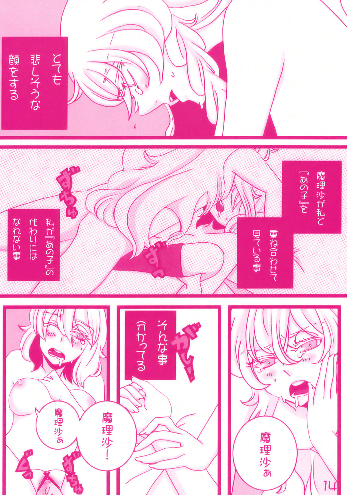 Arrivederci Perfavore Girl（東方プロジェクトファンブック）