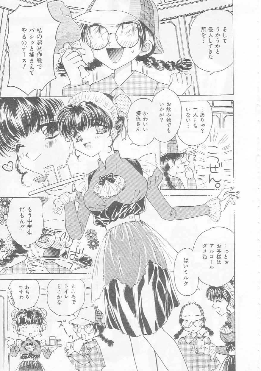 [桐沢みんと] 知恵熱