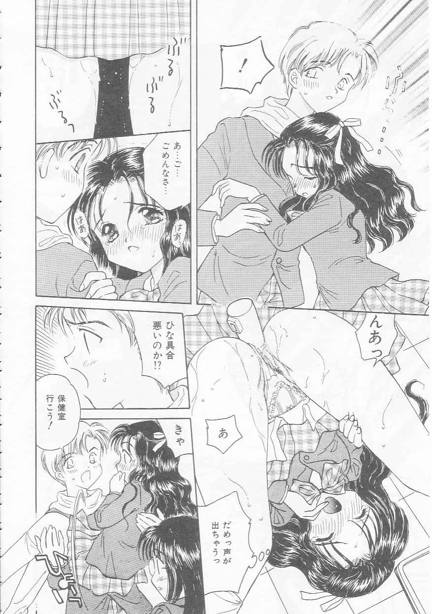 [桐沢みんと] 知恵熱