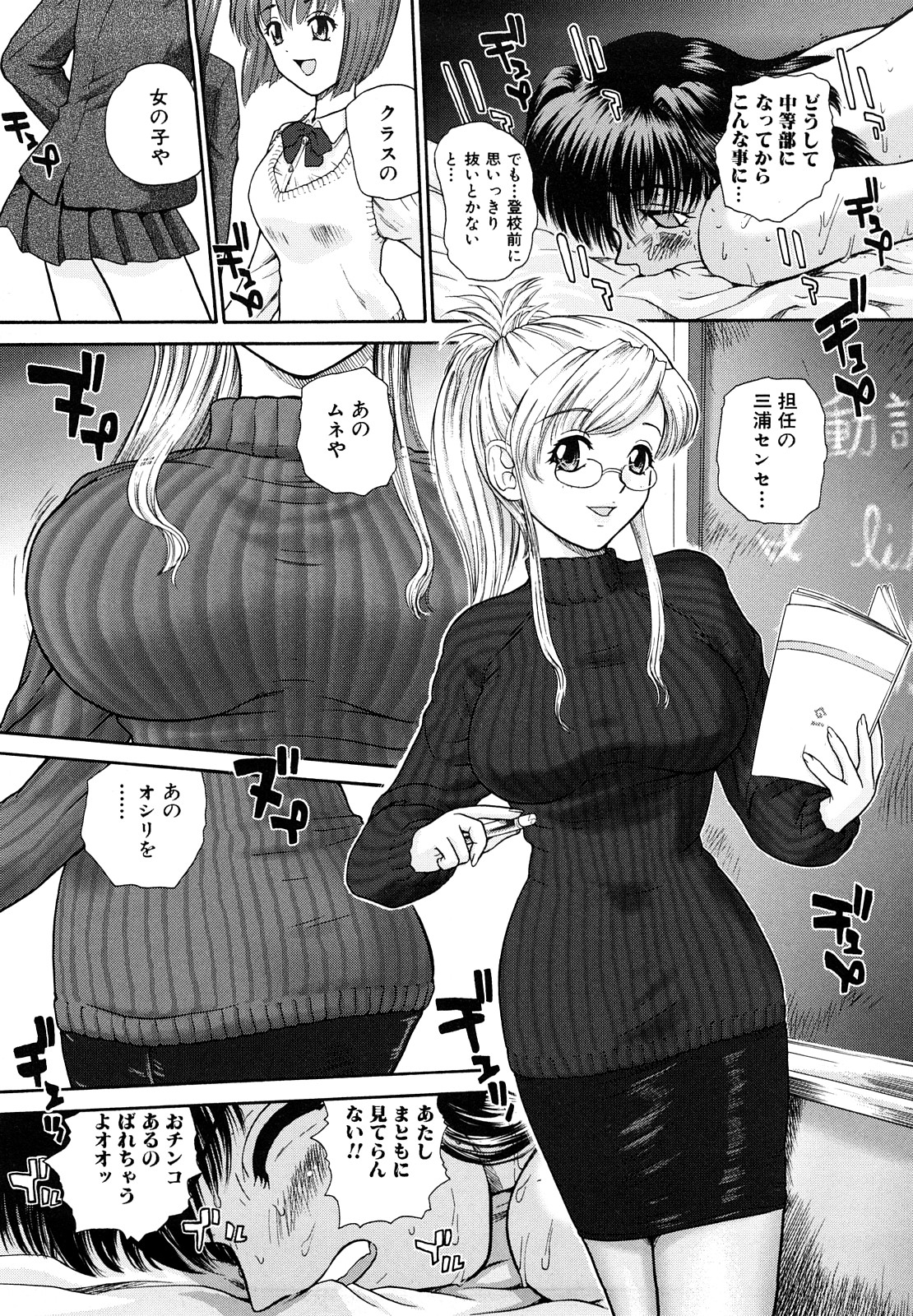 [Q] ふたなり勃起乙女