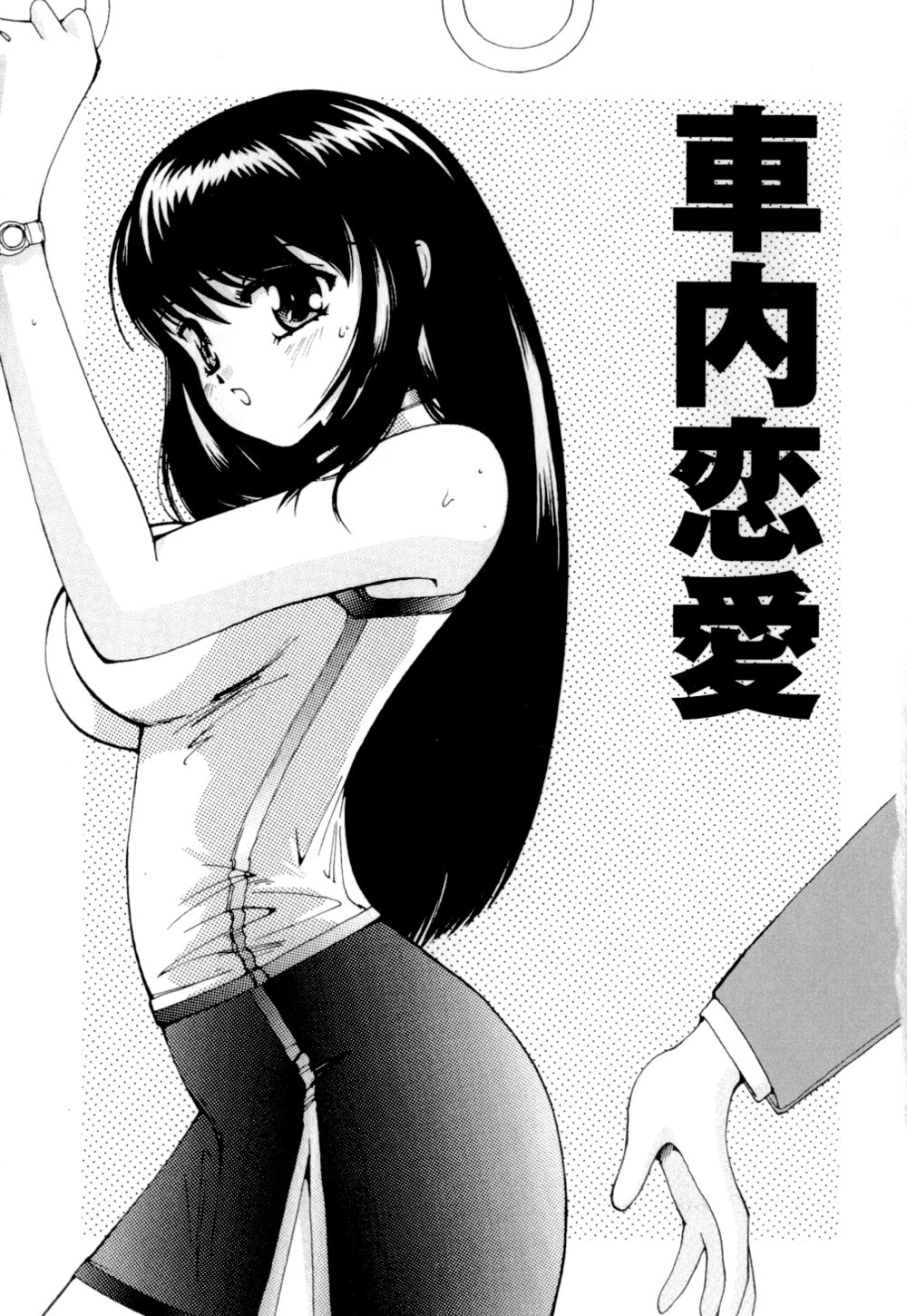 [姫はじめ] 秘めいじり