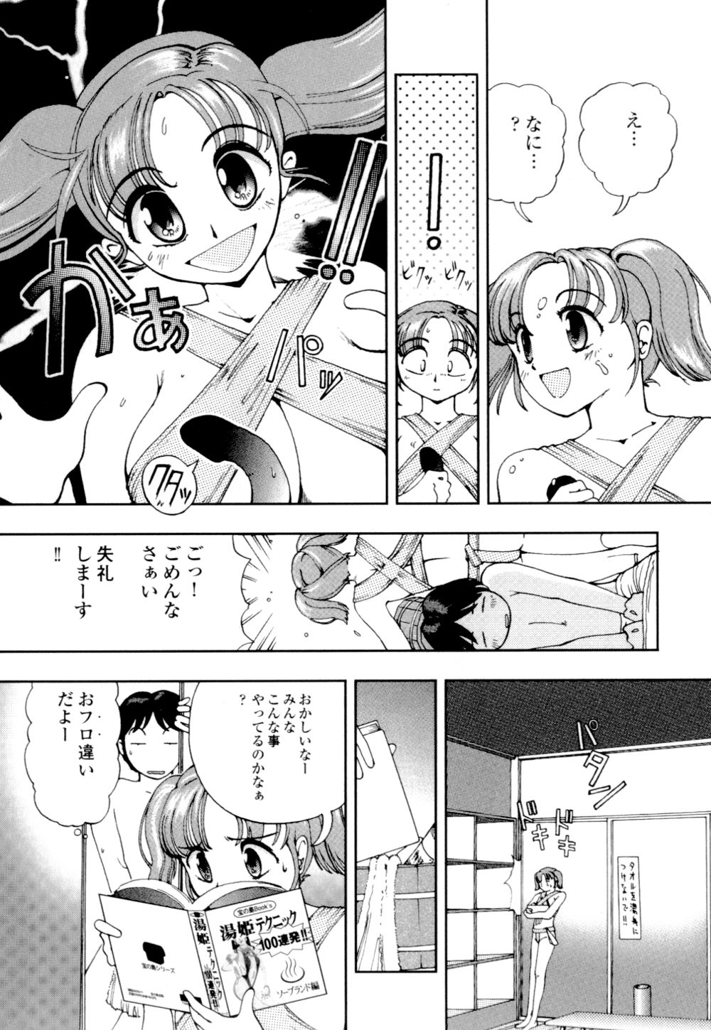 [姫はじめ] 秘めいじり