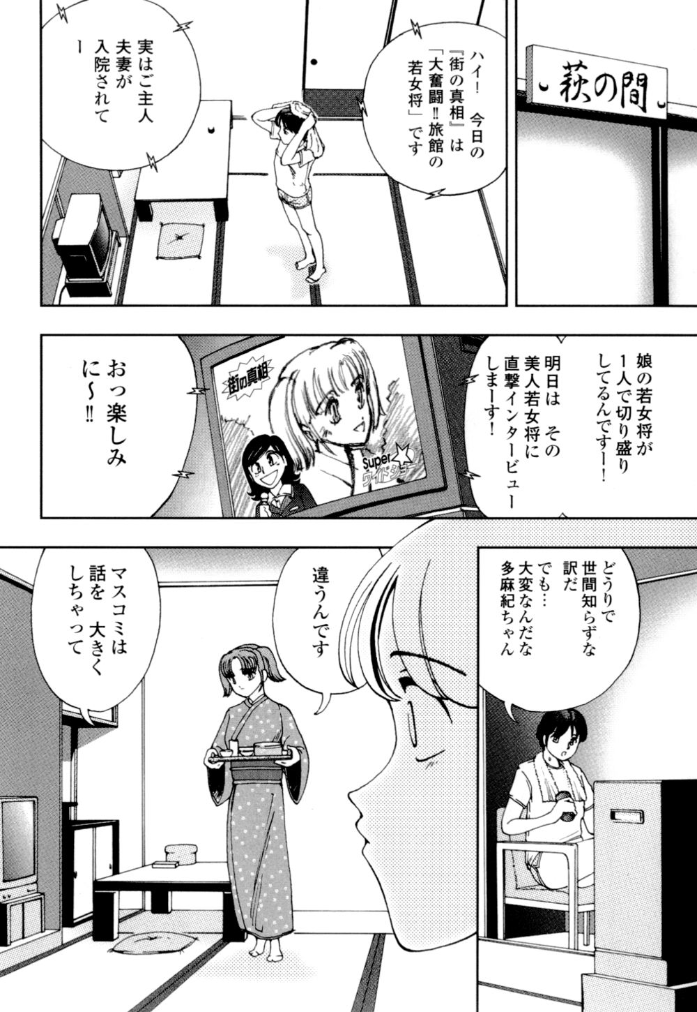 [姫はじめ] 秘めいじり