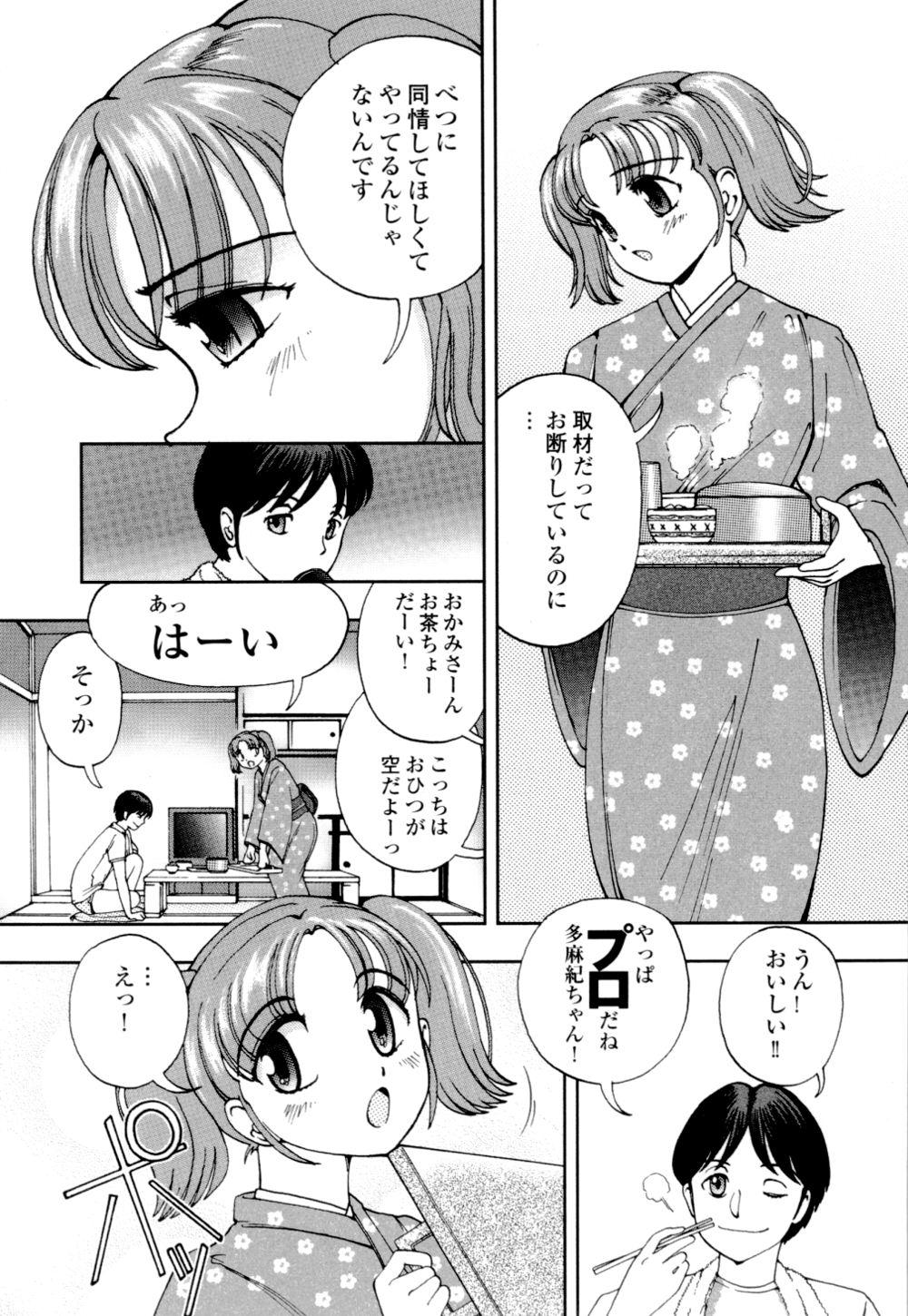 [姫はじめ] 秘めいじり