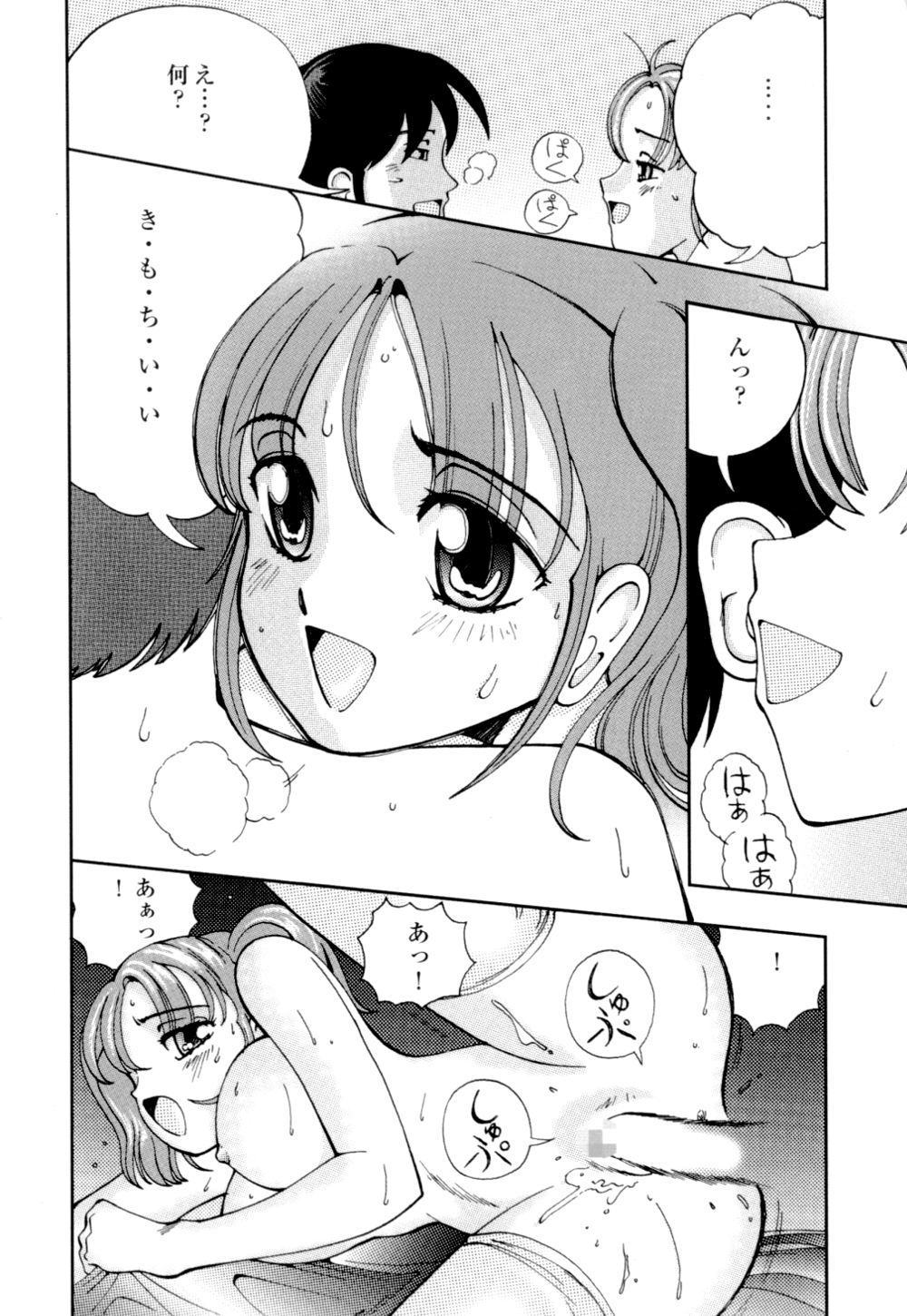 [姫はじめ] 秘めいじり