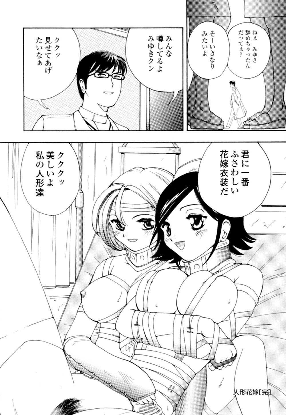 [姫はじめ] 秘めいじり