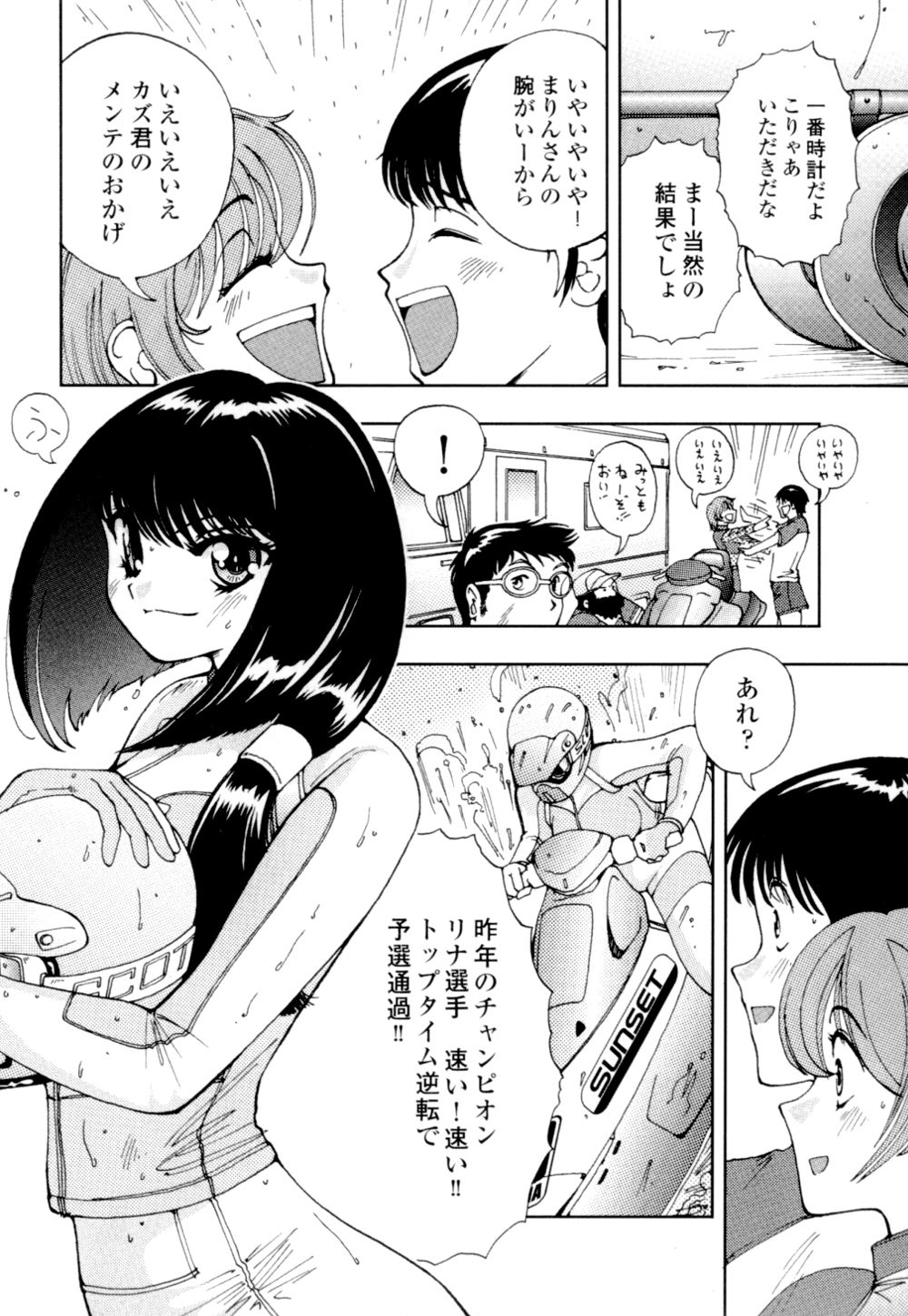 [姫はじめ] 秘めいじり