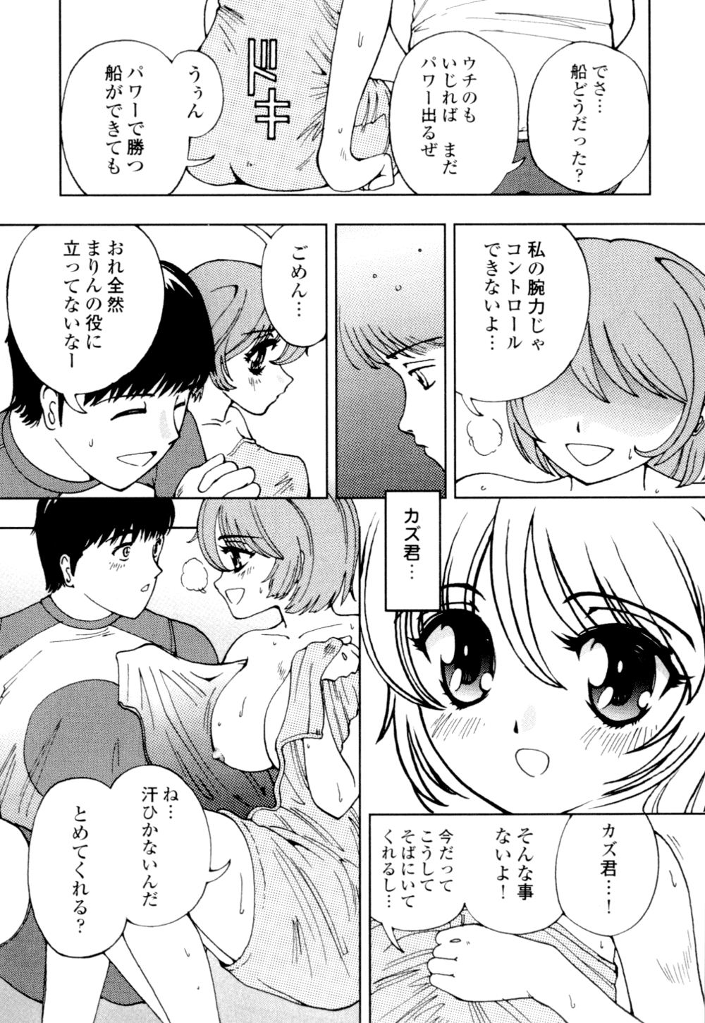 [姫はじめ] 秘めいじり