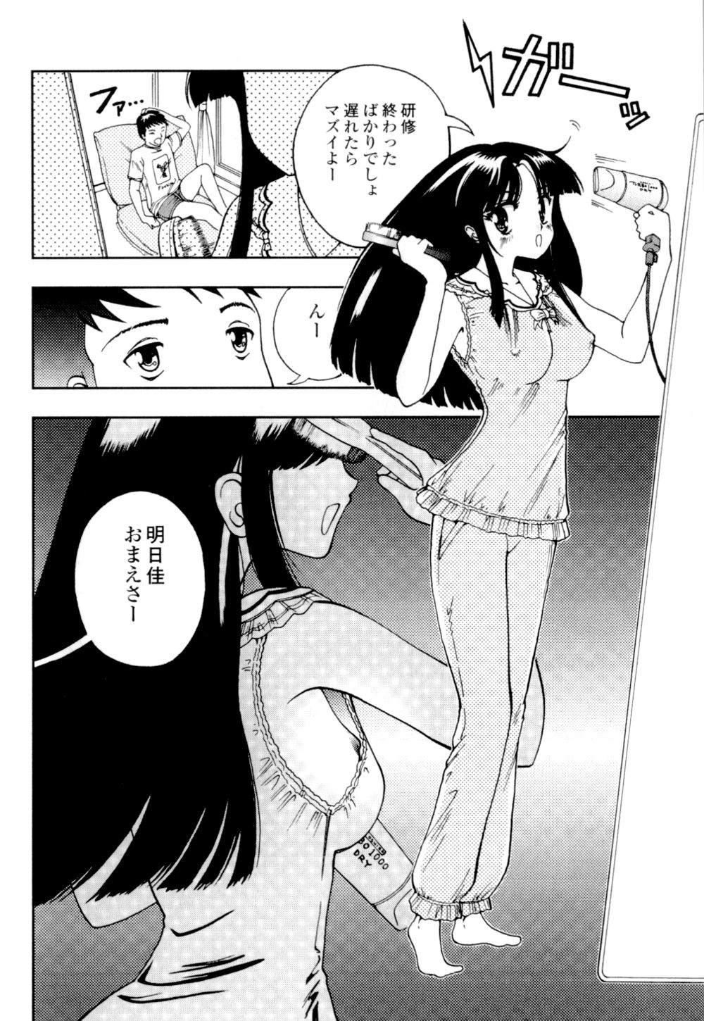 [姫はじめ] 秘めいじり