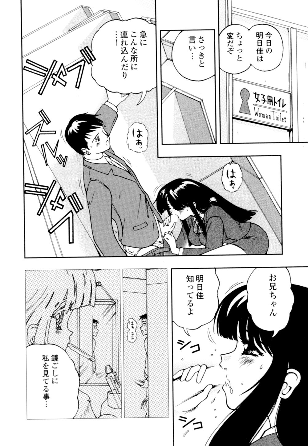 [姫はじめ] 秘めいじり