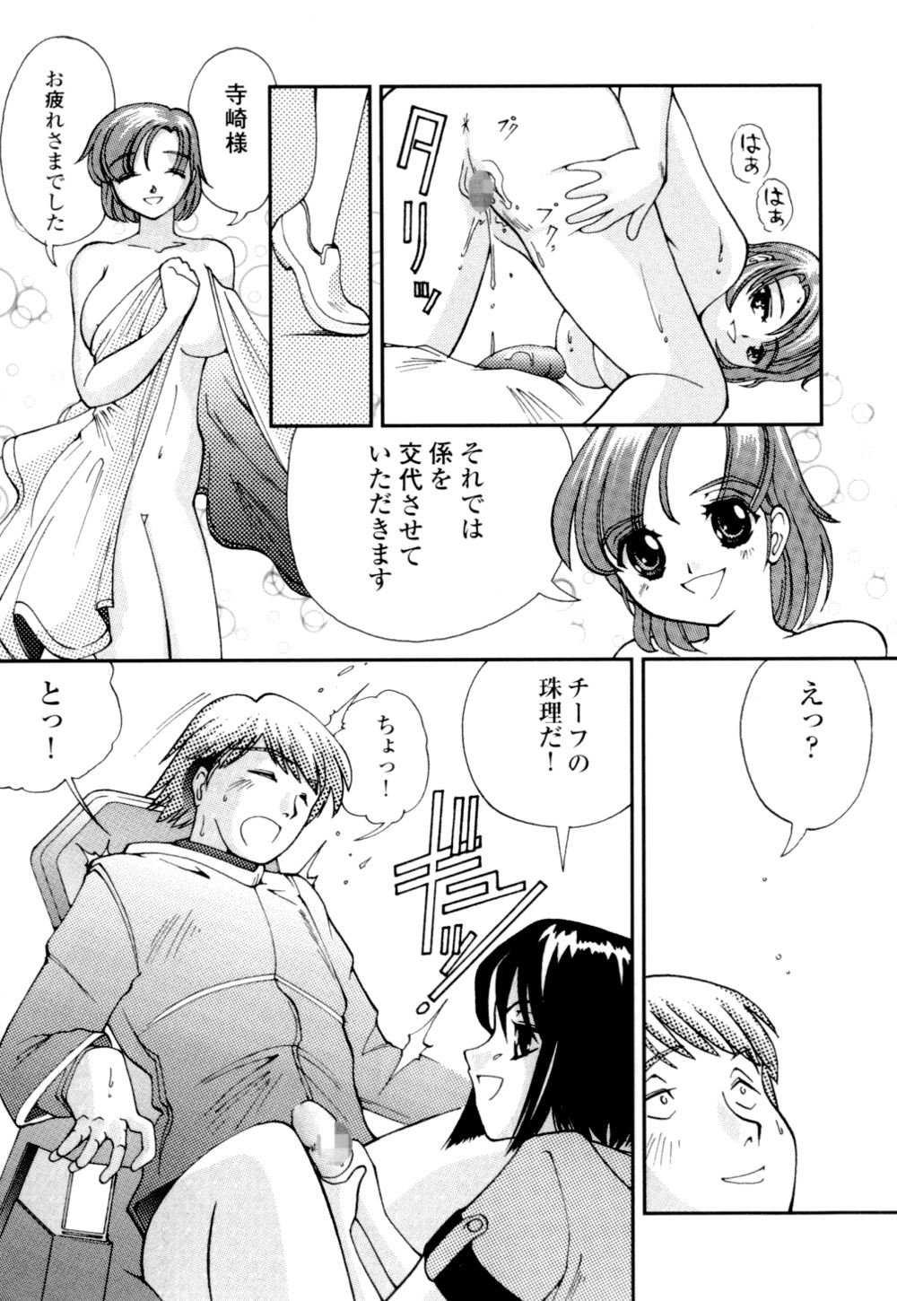 [姫はじめ] 秘めいじり