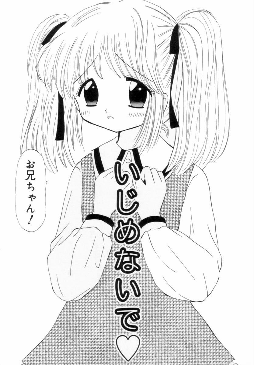 [藤崎りえ] 妹にいたずら