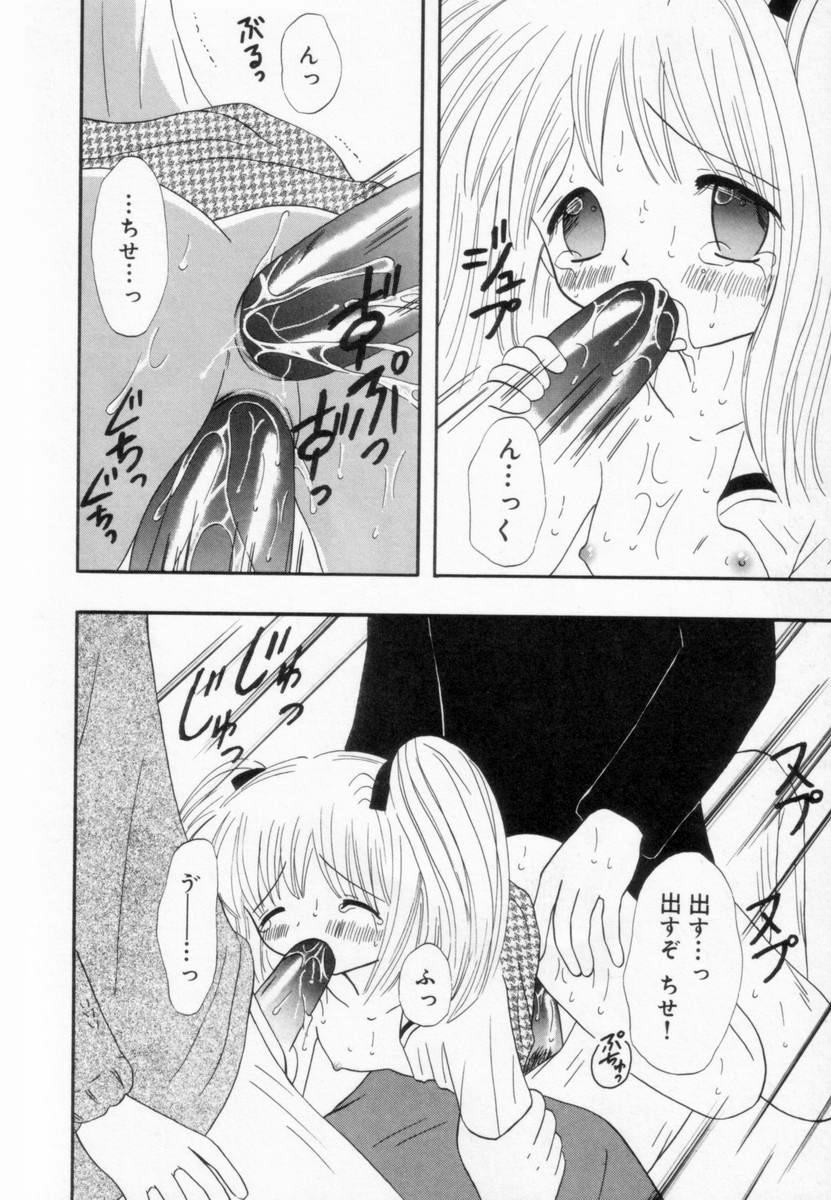 [藤崎りえ] 妹にいたずら