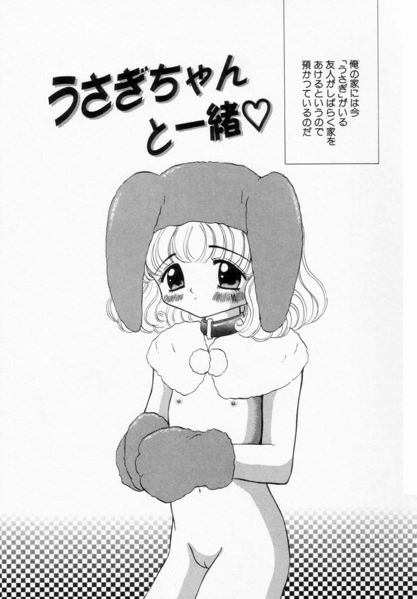 [藤崎りえ] 妹にいたずら