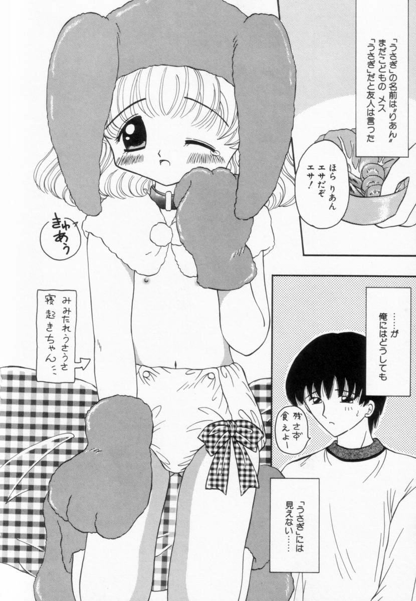 [藤崎りえ] 妹にいたずら