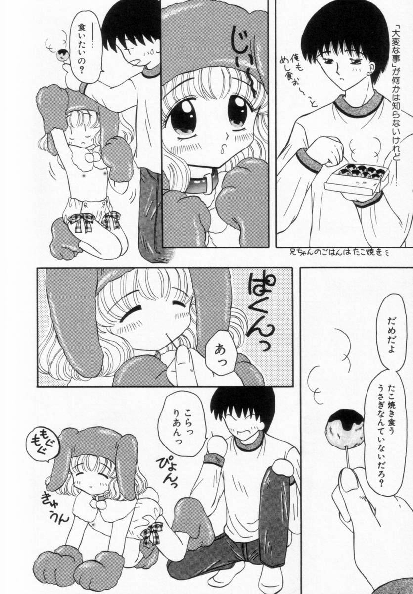 [藤崎りえ] 妹にいたずら