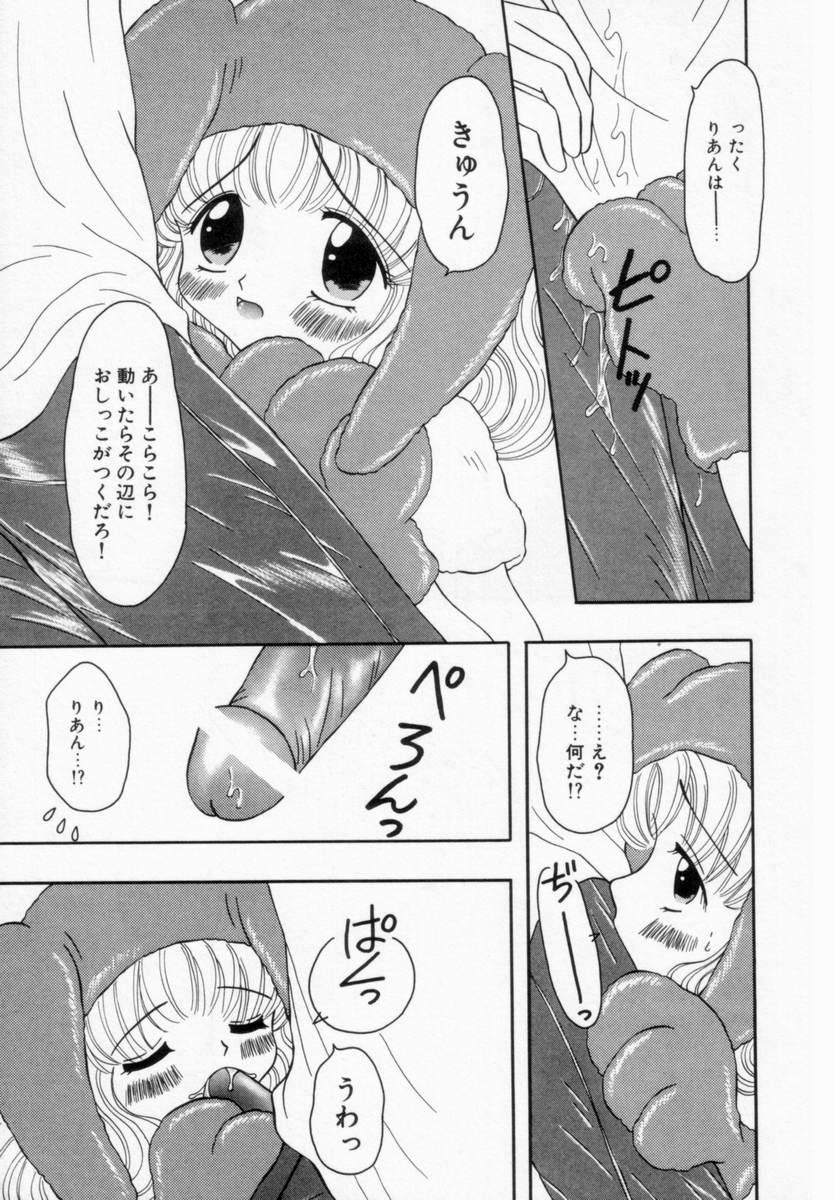 [藤崎りえ] 妹にいたずら