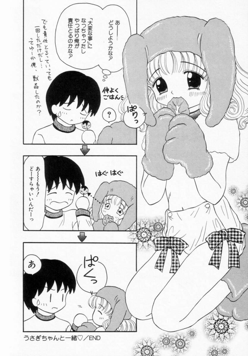 [藤崎りえ] 妹にいたずら
