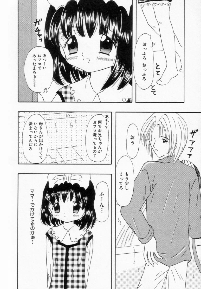 [藤崎りえ] 妹にいたずら