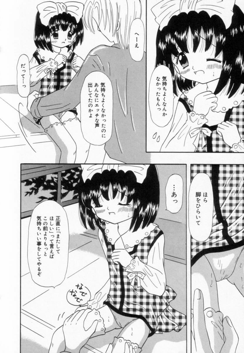 [藤崎りえ] 妹にいたずら
