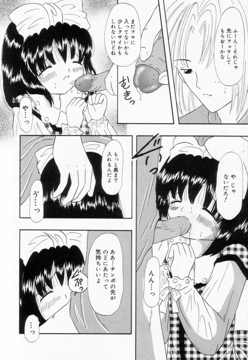 [藤崎りえ] 妹にいたずら