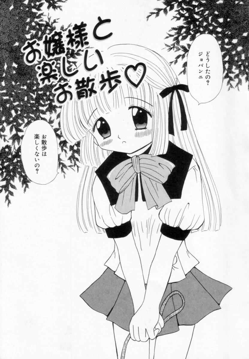 [藤崎りえ] 妹にいたずら