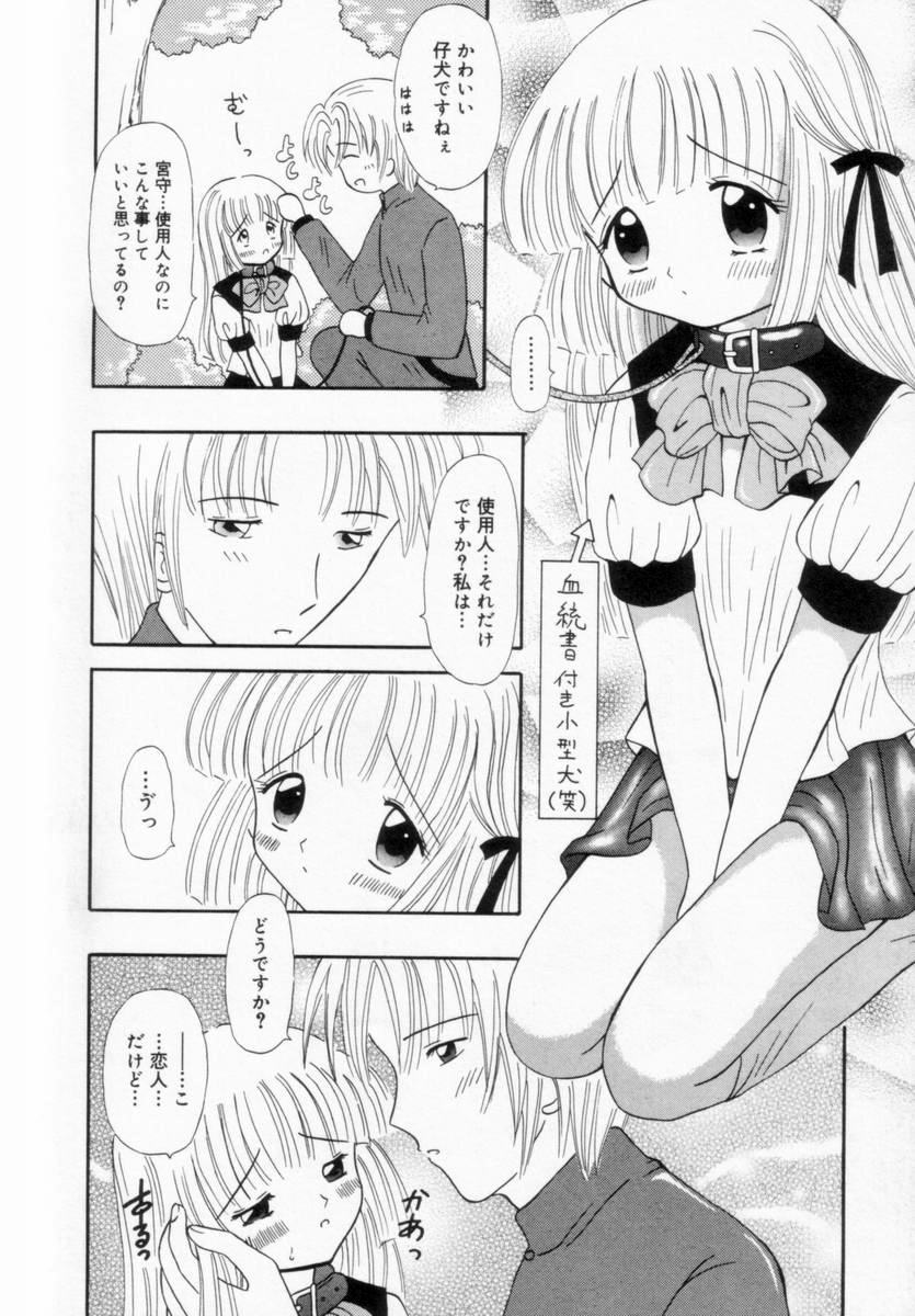 [藤崎りえ] 妹にいたずら