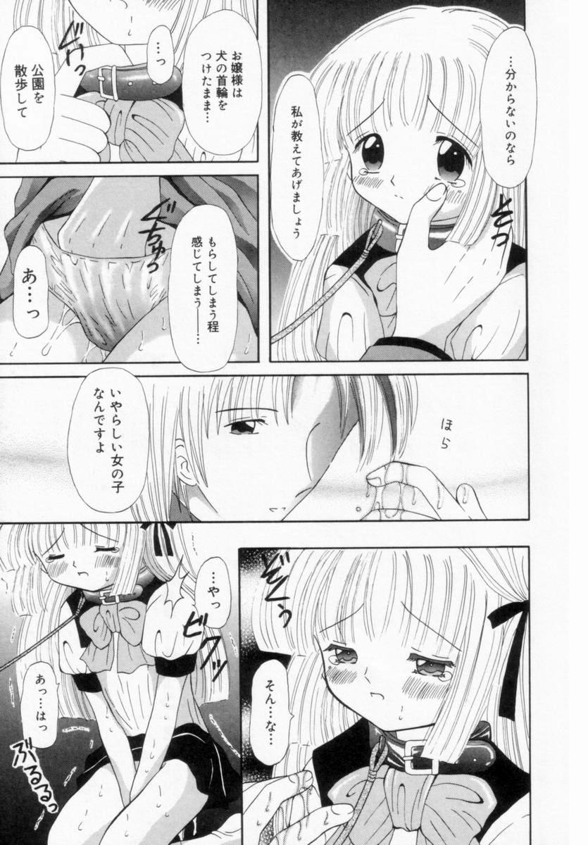 [藤崎りえ] 妹にいたずら