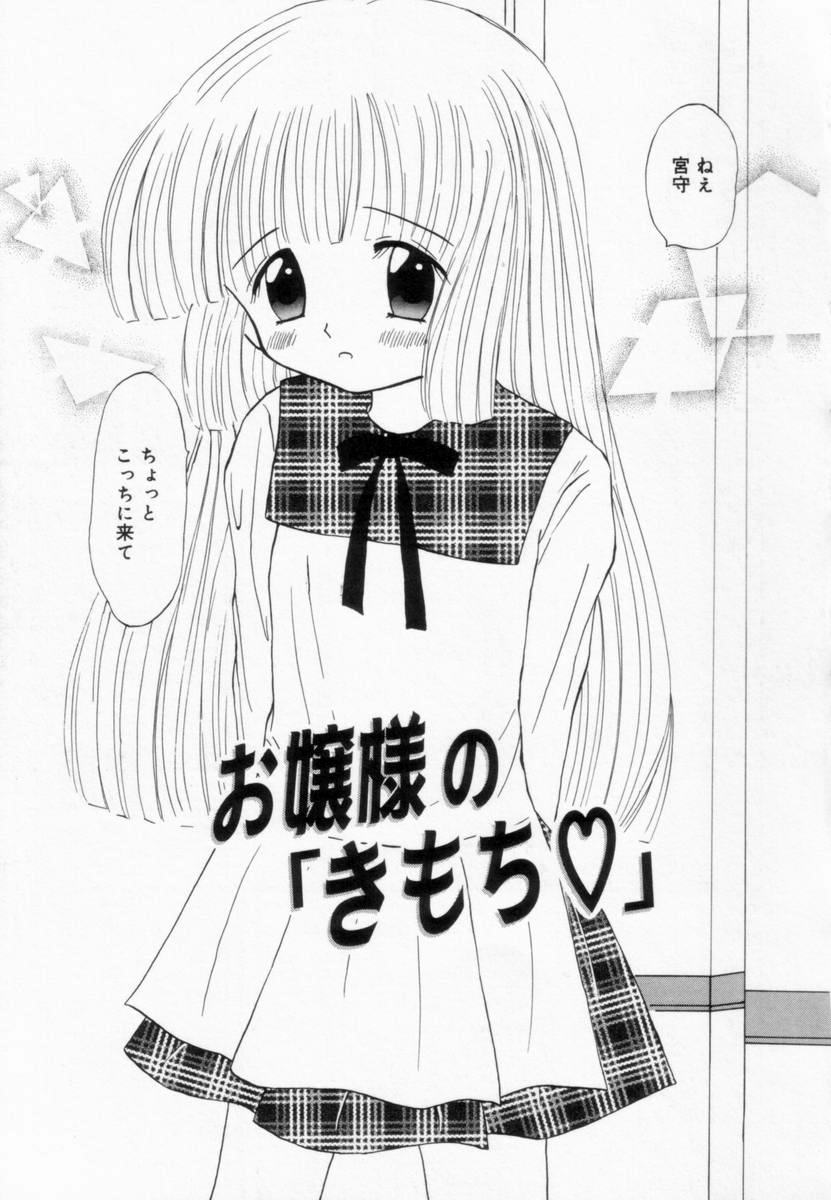 [藤崎りえ] 妹にいたずら