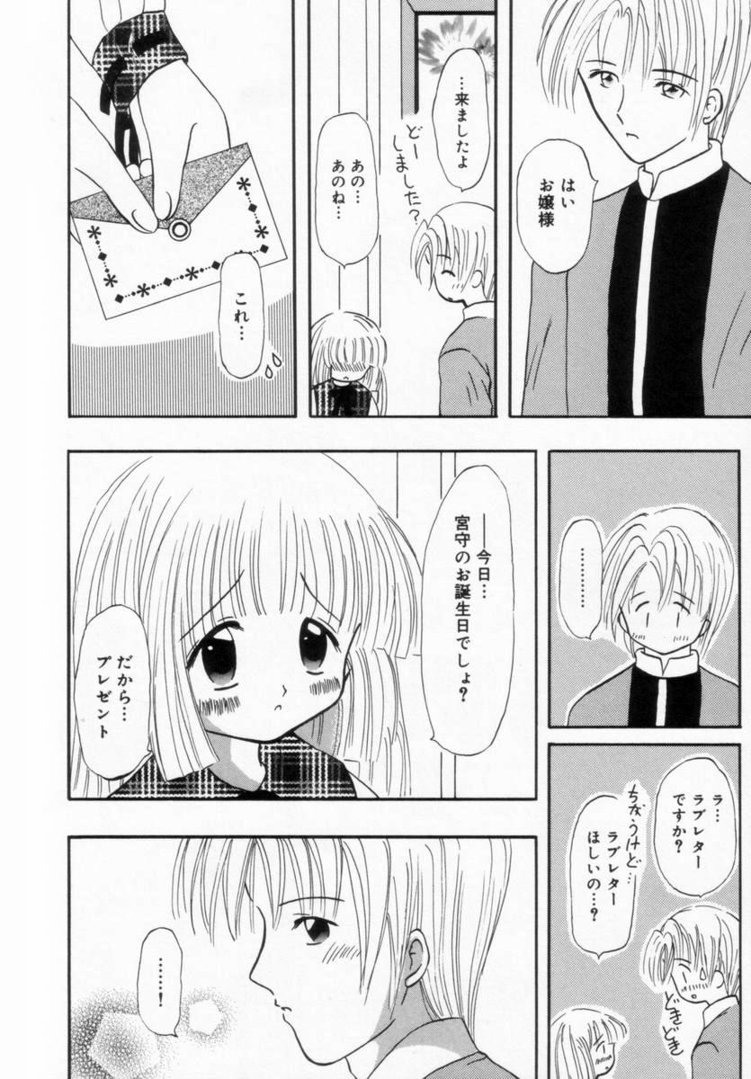 [藤崎りえ] 妹にいたずら