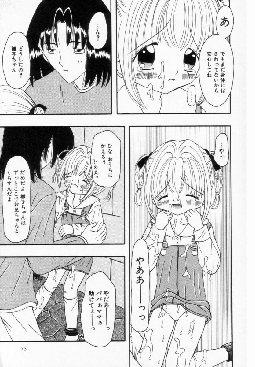 [藤崎りえ] 妹にいたずら