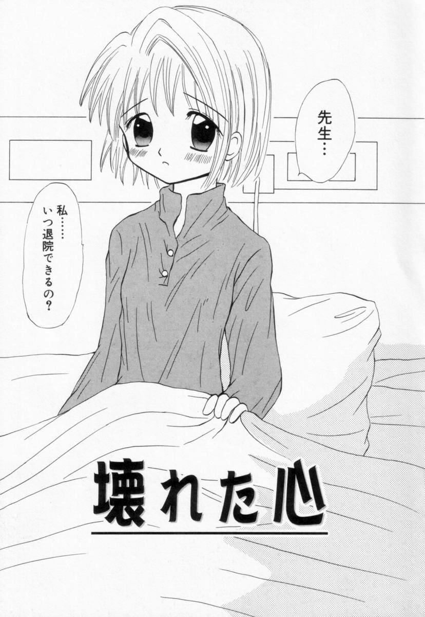 [藤崎りえ] 妹にいたずら