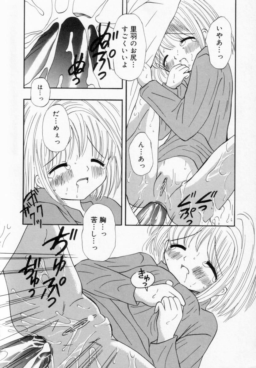 [藤崎りえ] 妹にいたずら