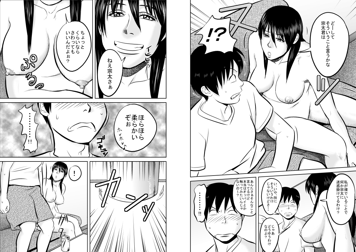 [裏ドラ満貫] 姉さん服を着てください