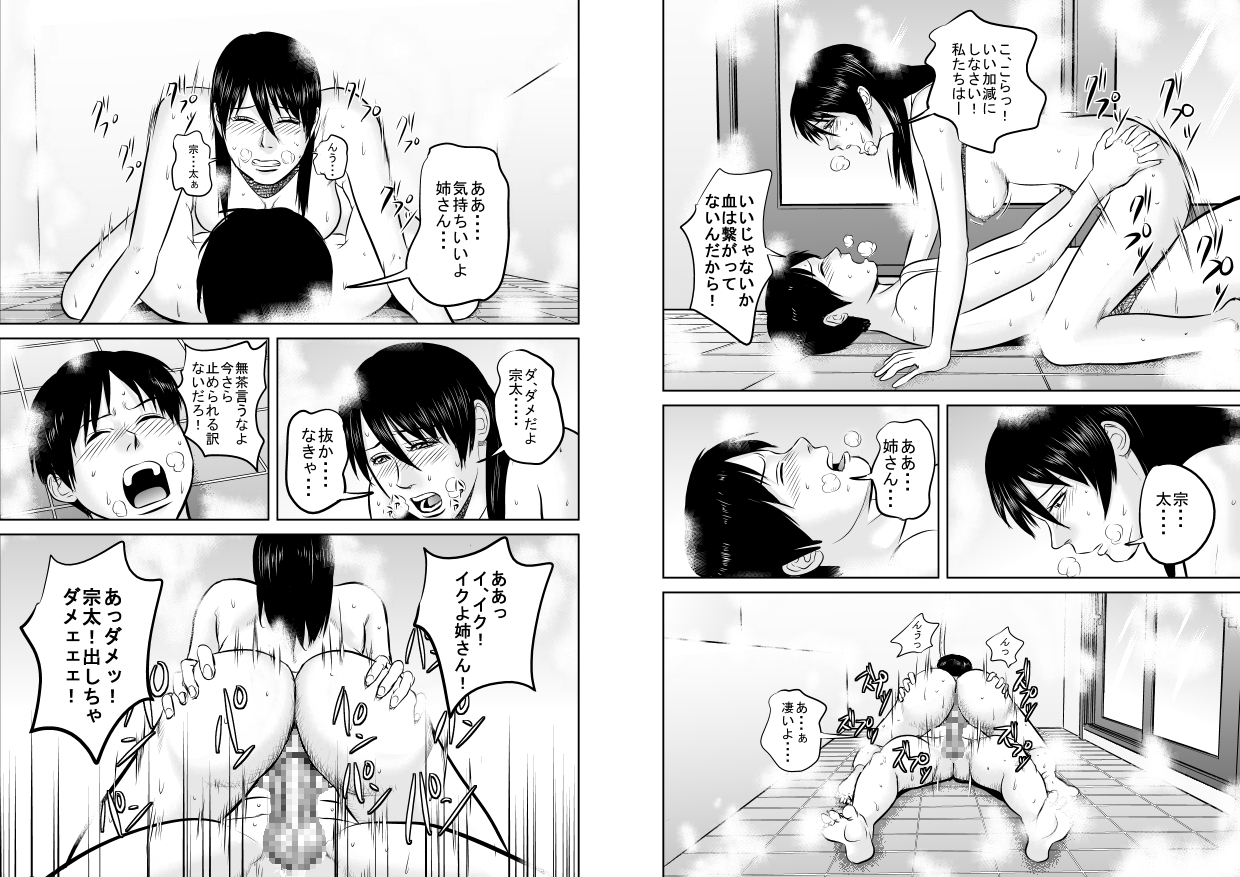 [裏ドラ満貫] 姉さん服を着てください