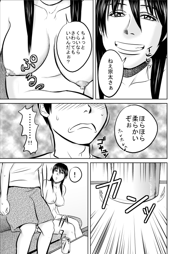 [裏ドラ満貫] 姉さん服を着てください