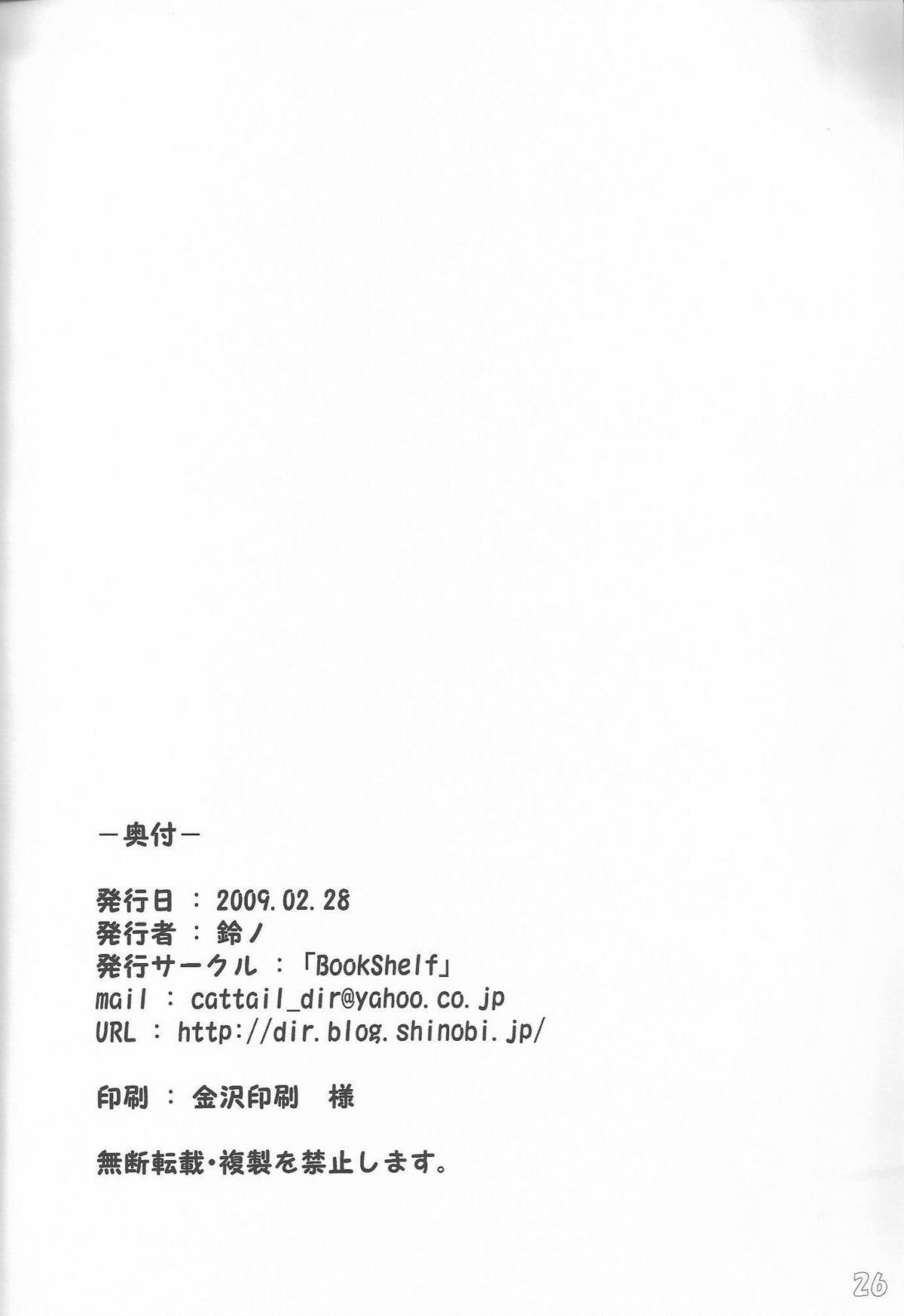 [Bookshelf (鈴ノ)] f6aとf8b (ファイナルファンタジー XI)