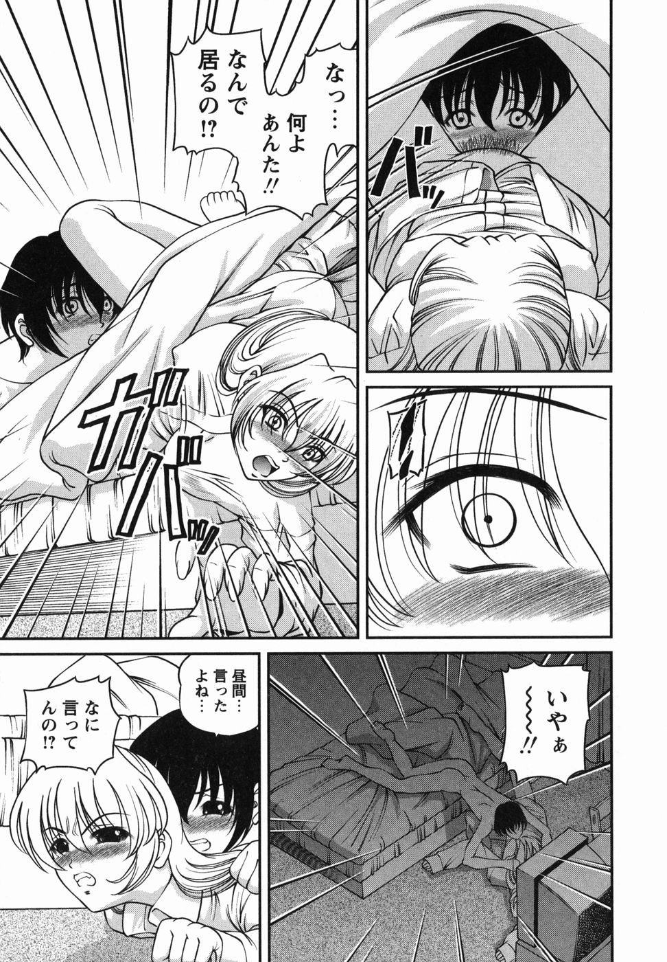 [紫恩] 悦楽の蜜室