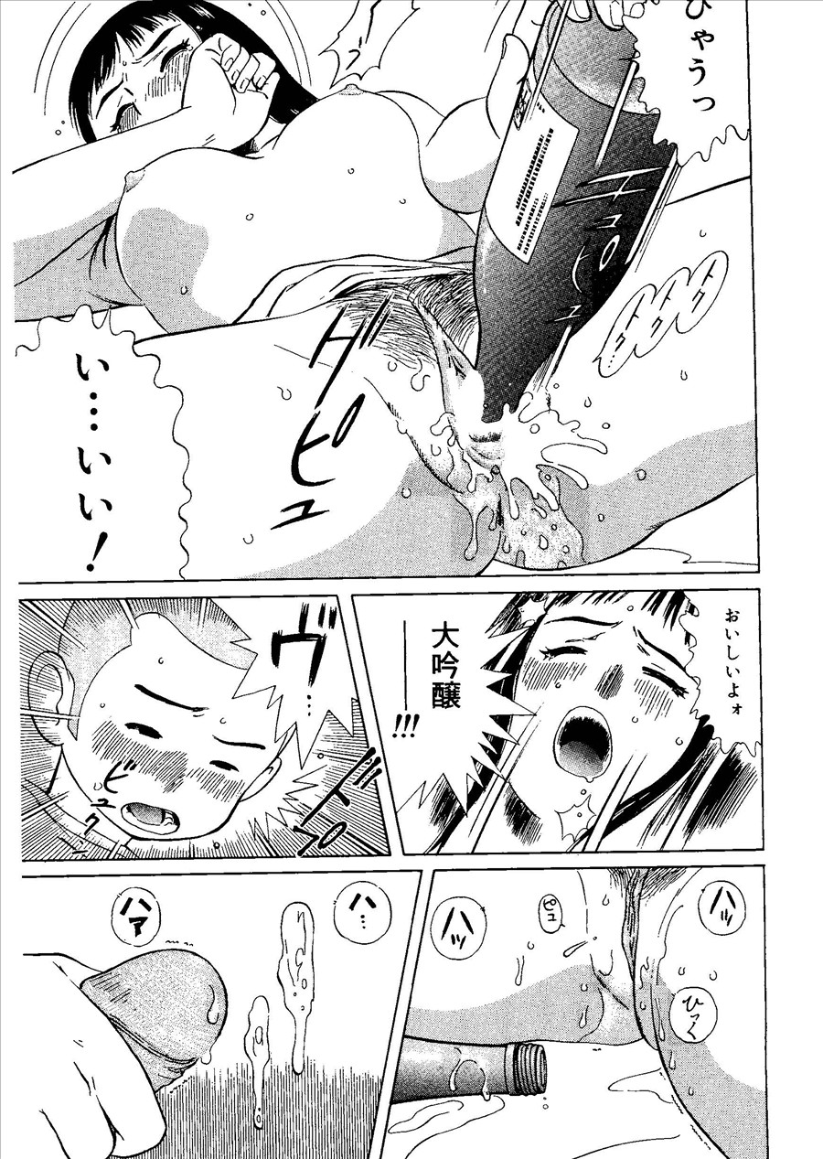 [四月乃ダイアモンド] 桃色禁猟区