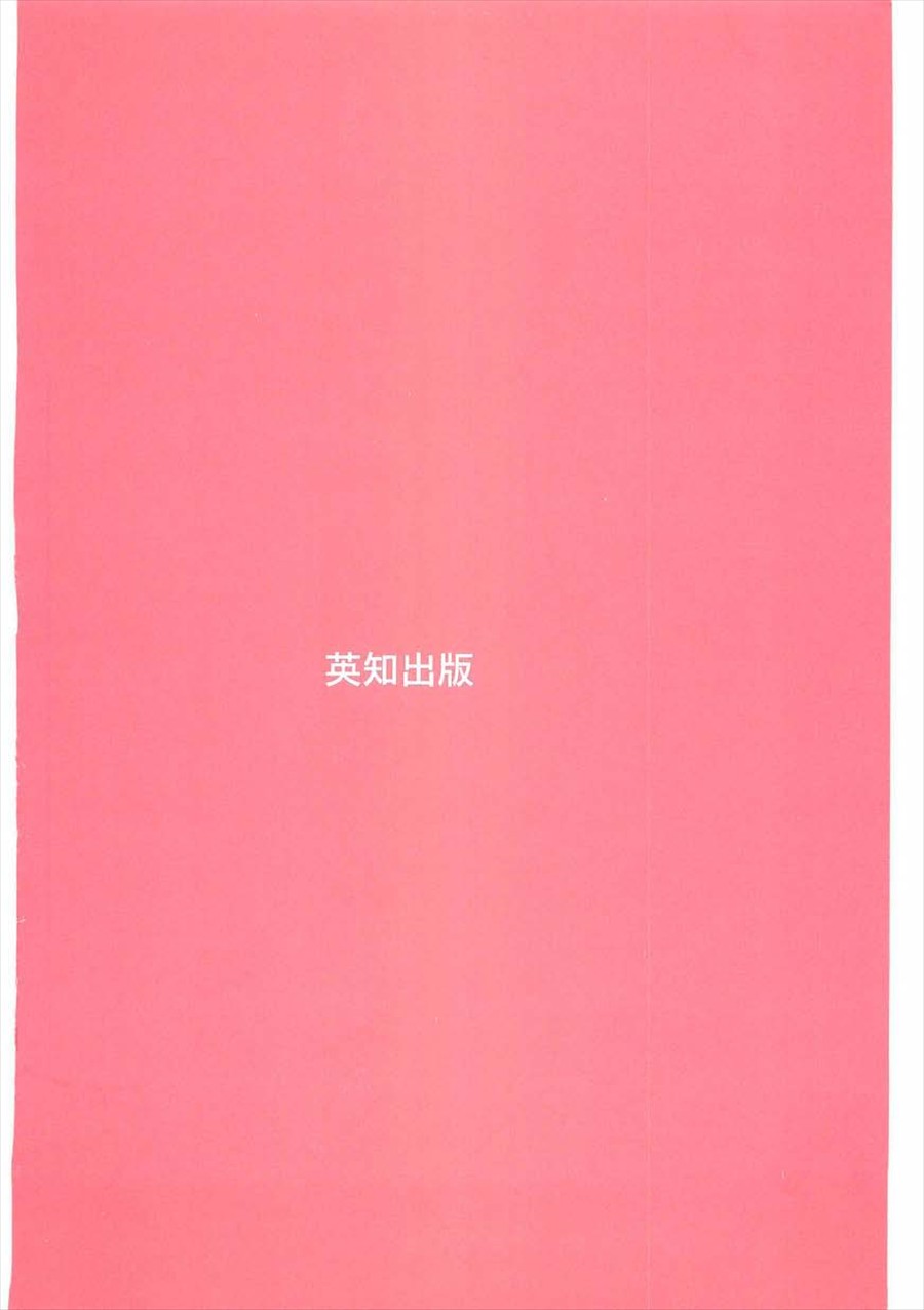 [四月乃ダイアモンド] 桃色禁猟区