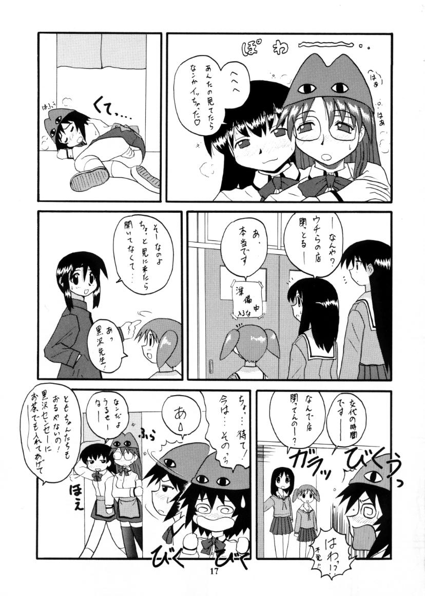 [さばみそ館] れずまんが大王 (あずまんが大王)