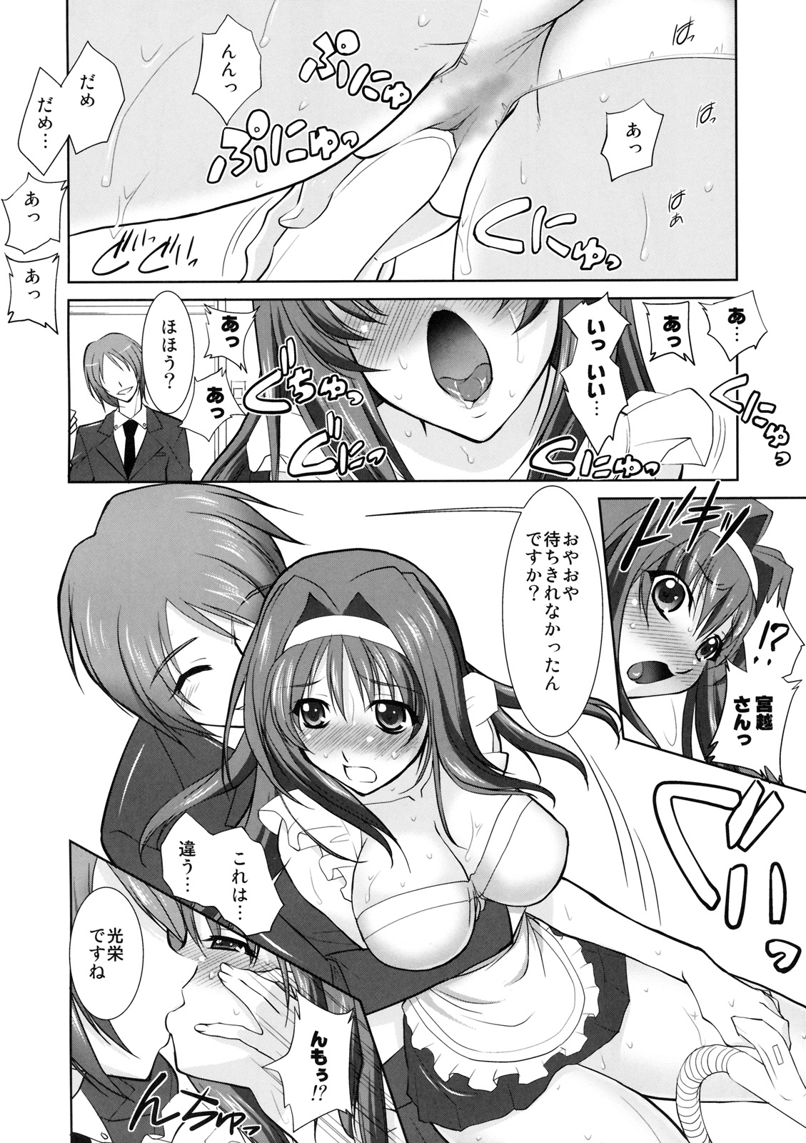 (C77) [株式会社虎の穴 (よろず)] 秘密の早苗さん (愛妻日記)