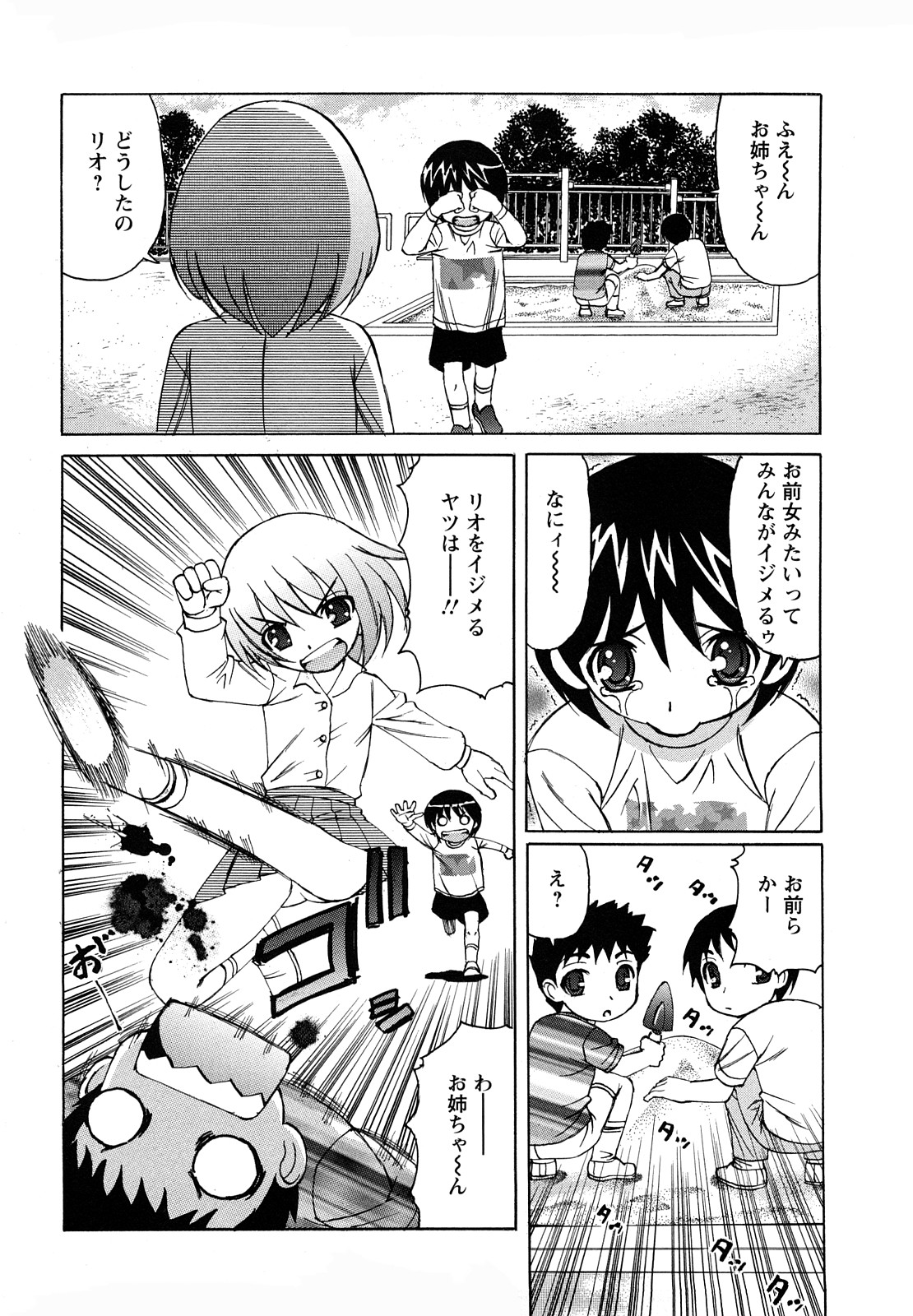 [山本よし文] 姉＋[アネプラス]