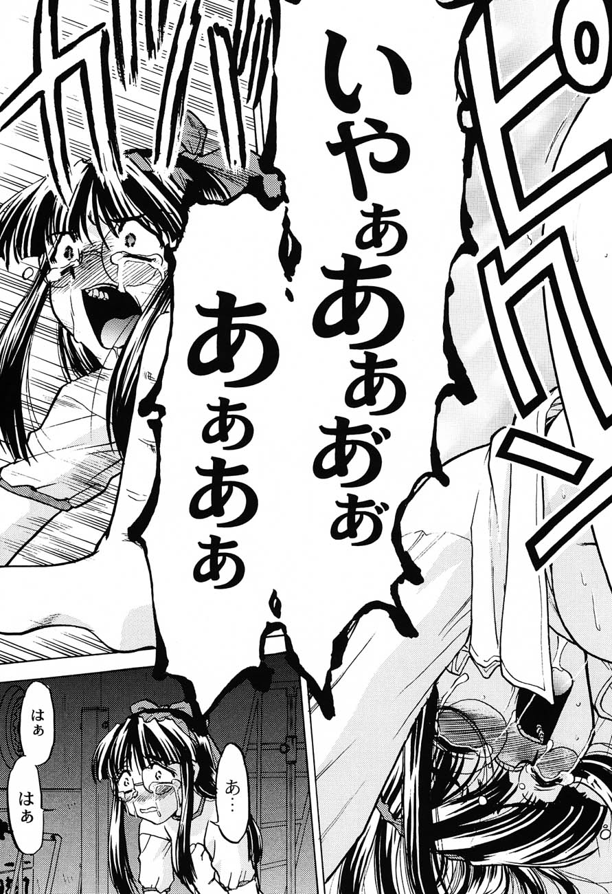 (C62) [甲冑娘 (よろず)] 私立三絃堂学園購買部6號