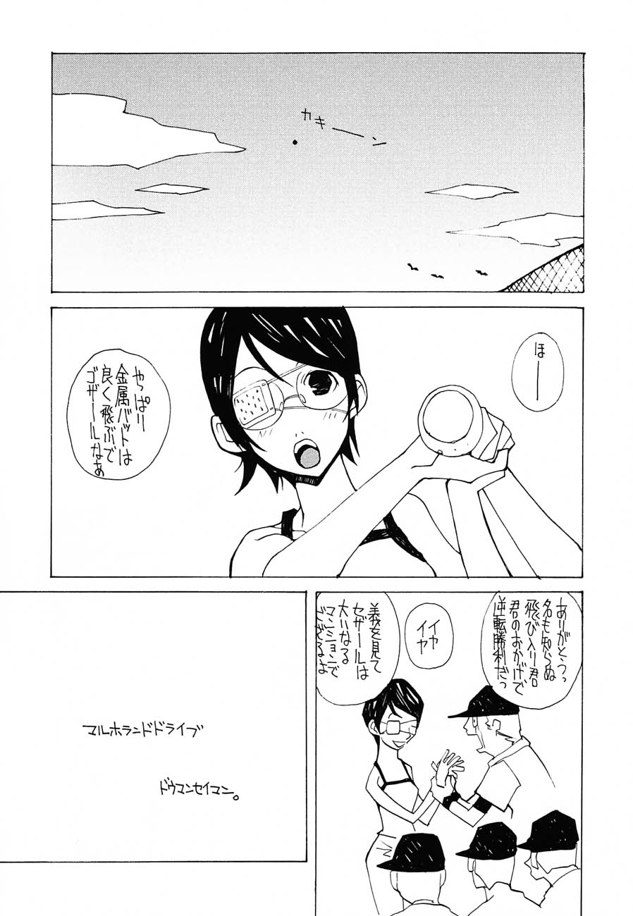 (C62) [甲冑娘 (よろず)] 私立三絃堂学園購買部6號