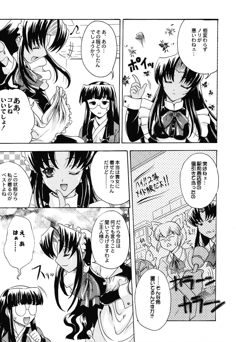 (C62) [甲冑娘 (よろず)] 私立三絃堂学園購買部6號