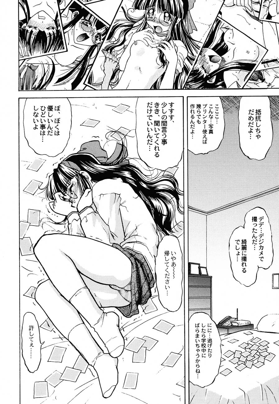 (C62) [甲冑娘 (よろず)] 私立三絃堂学園購買部6號