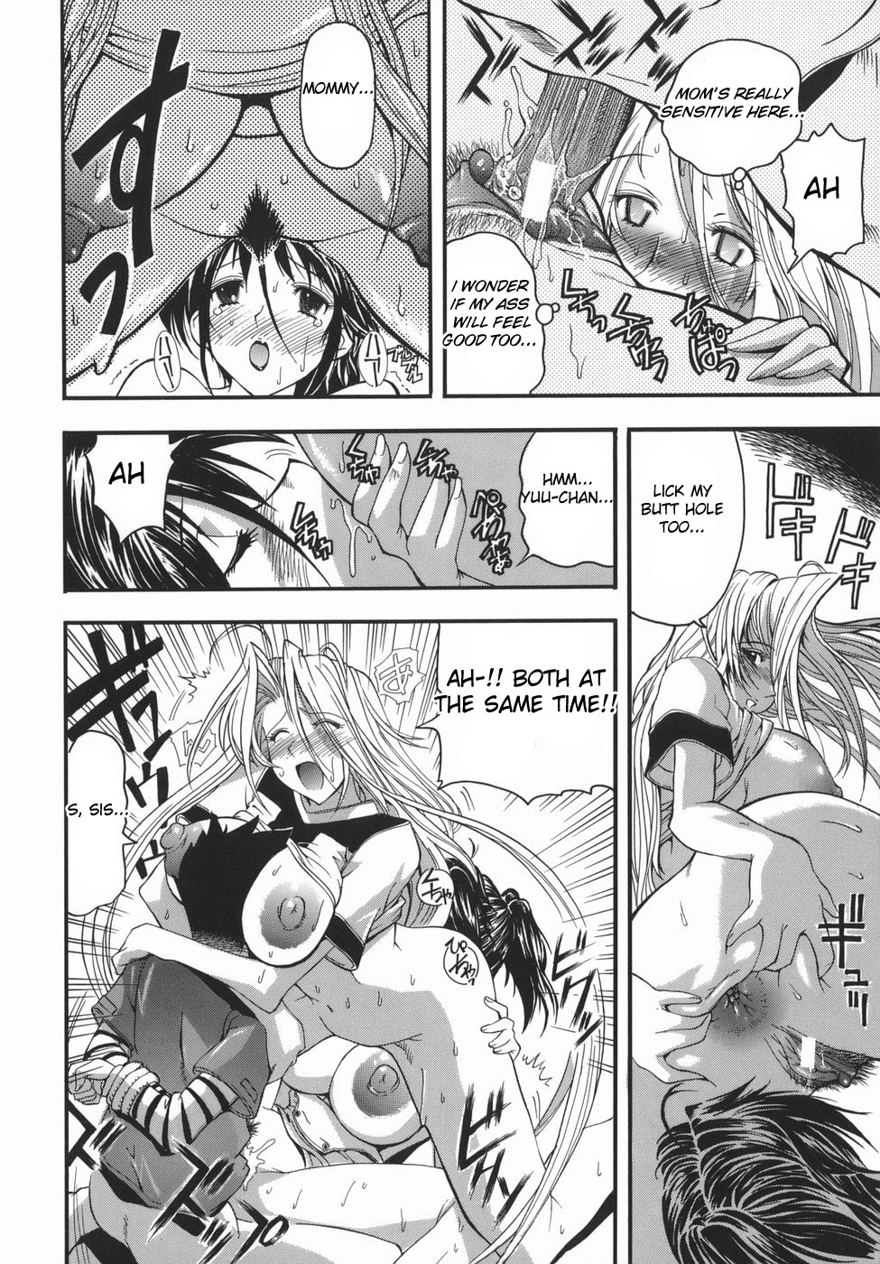 [らっこ] 誘惑サンドイッチ (ムリクリ) [英訳]