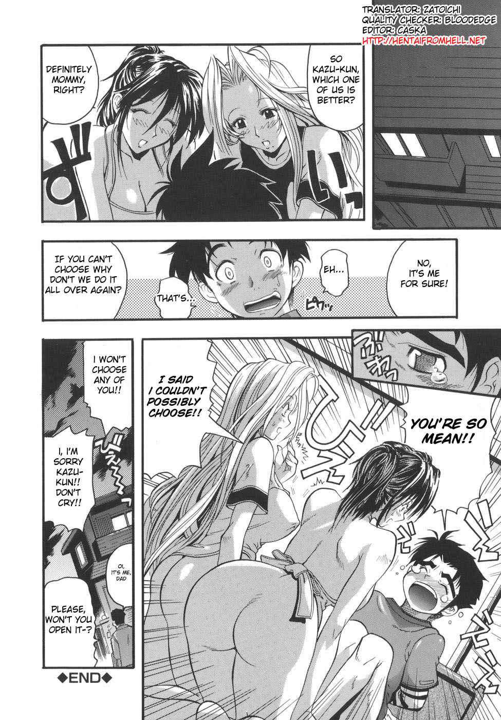 [らっこ] 誘惑サンドイッチ (ムリクリ) [英訳]