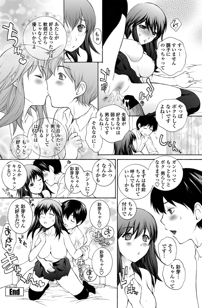 COMIC ペンギンセレブ 2012年11月号 [DL版]